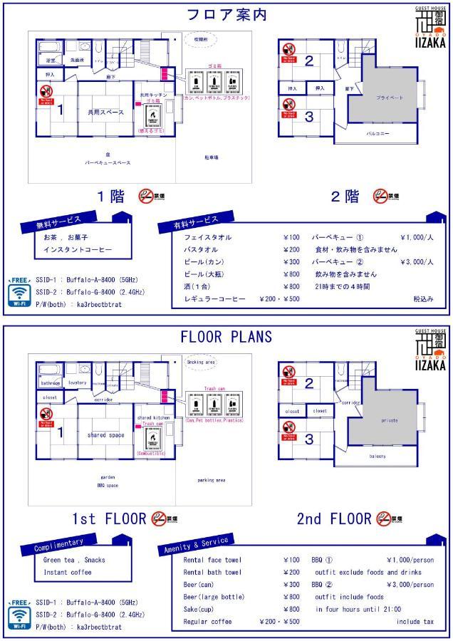 Guesthouse Oyado Iizaka Fukushima  Extérieur photo